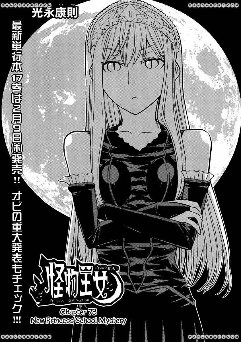 Kaibutsu Oujo Chapter 78 4